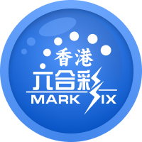 香港六合彩