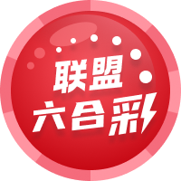 澳门六合彩